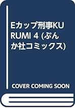 Amazon.co.jp: 白虎丸: 本